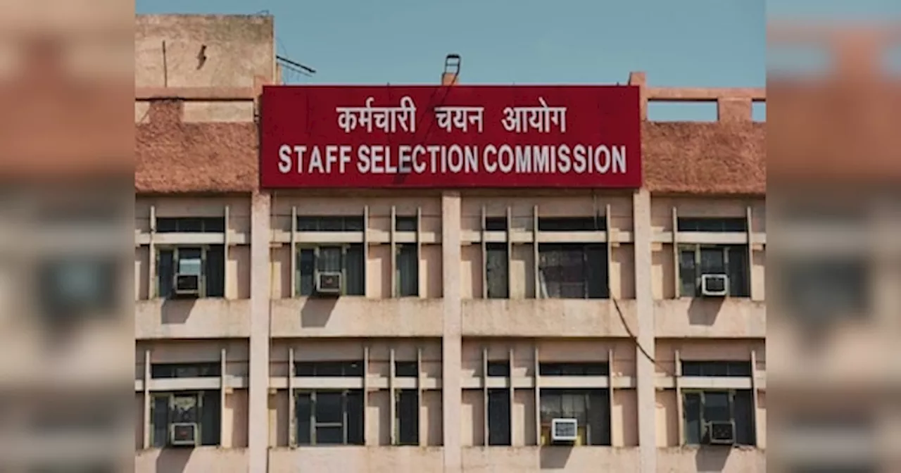 SSC MTS Result 2024: जल्द जारी होगा परिणाम