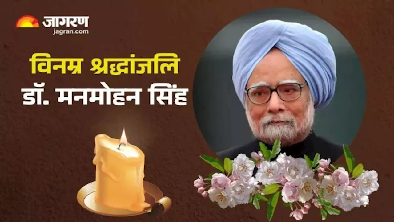 बरेली मंडल में चुनावी जनसभा को संबोध‍ित करने आए थे Manmohan Singh, कांग्रेस प्रत्याशी का क‍िया था समर्थन