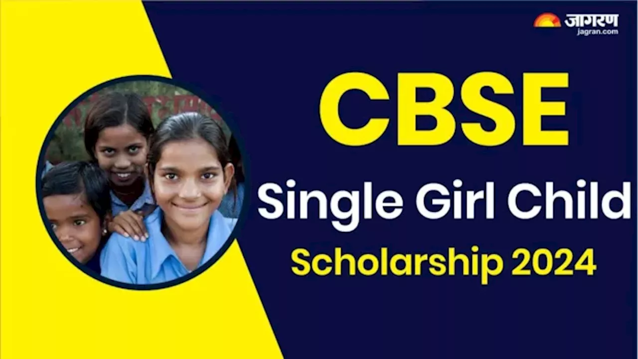 CBSE Single Girl Child Scholarship 2024: आवेदन तिथि बढ़ा दी गई