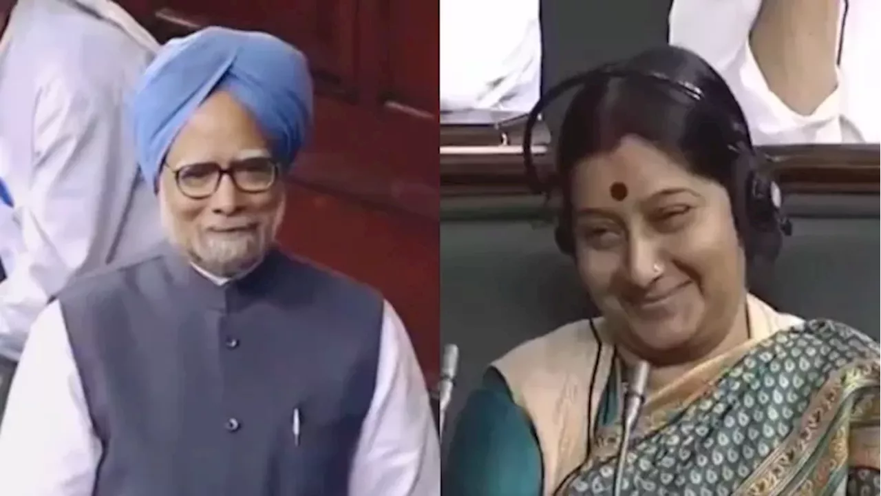 Manmohan Singh Video: 'माना तेरी दीद के काबिल नहीं हूं...' जब संसद में सुषमा से बोले थे मनमोहन; खूब बजी थी तालियां