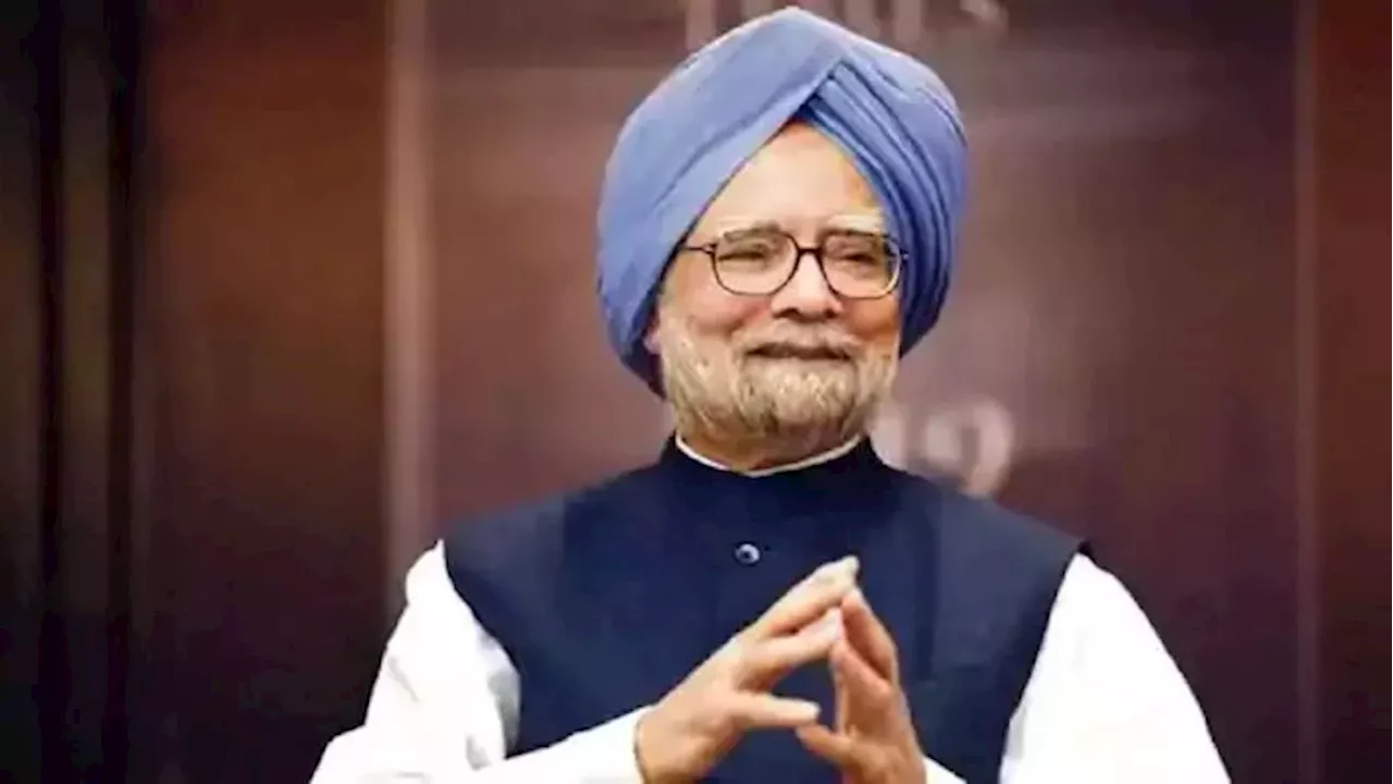 Manmohan Singh ने कैंब्रिज से मास्टर और ऑक्‍सफोर्ड से ली थी डीफिल की डिग्री, पढ़िए फुल डिटेल