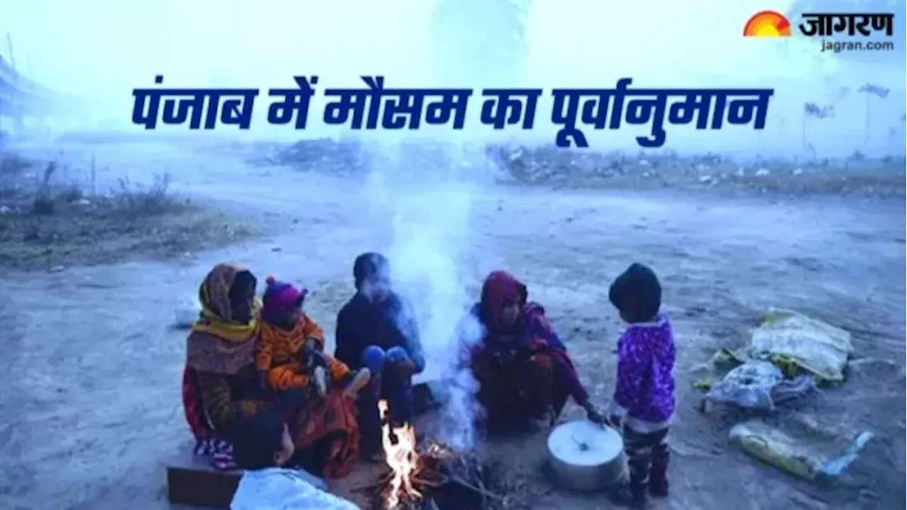 Punjab weather: पंजाब में तेज हवाओं के साथ बारिश की संभावना, मौसम विभाग ने जारी किया येलो अलर्ट