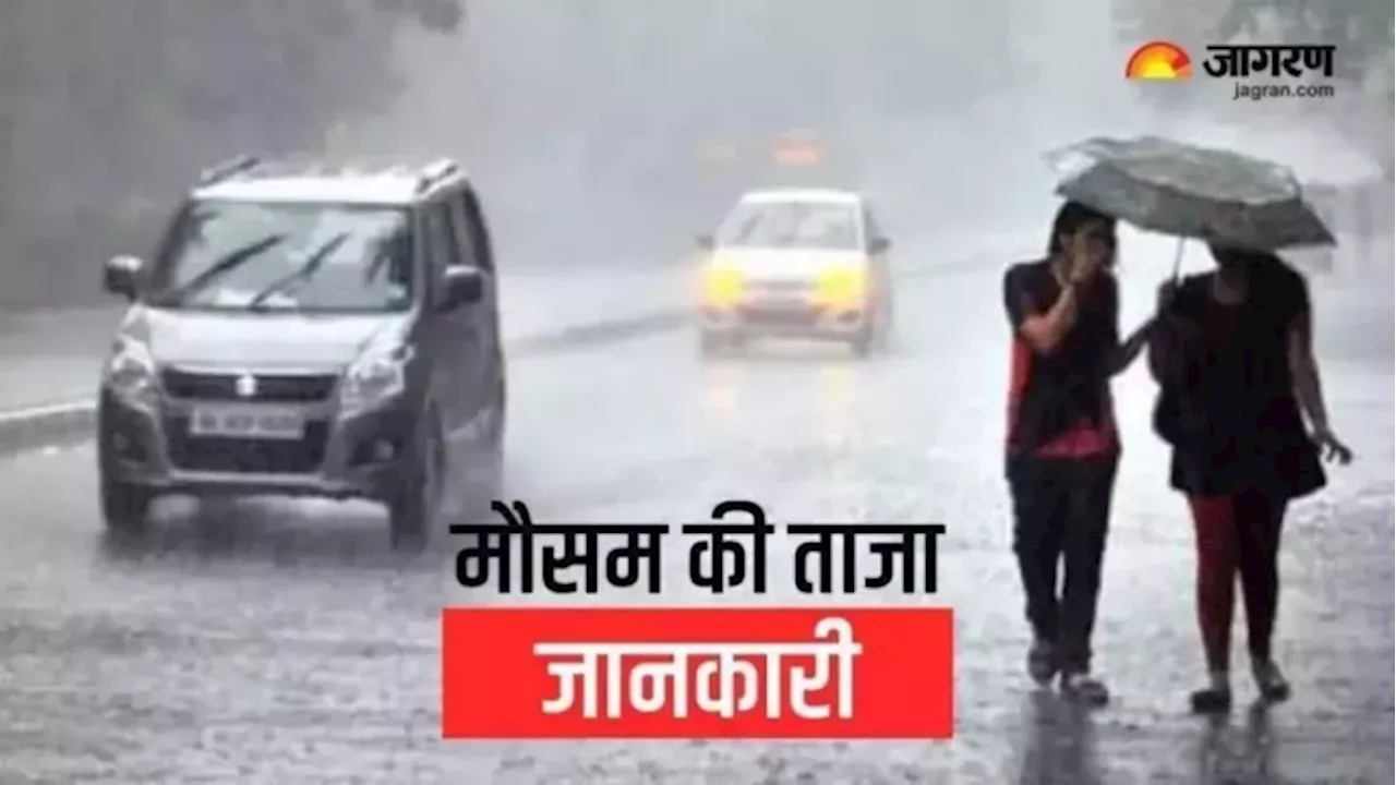 Rain In UP: यूपी में आज गरज-चमक के साथ होगी झमाझम बार‍िश, शीतलहर से बढ़ेगी ठंड, पढ़ें अपने ज‍िले का मौसम अपडेट