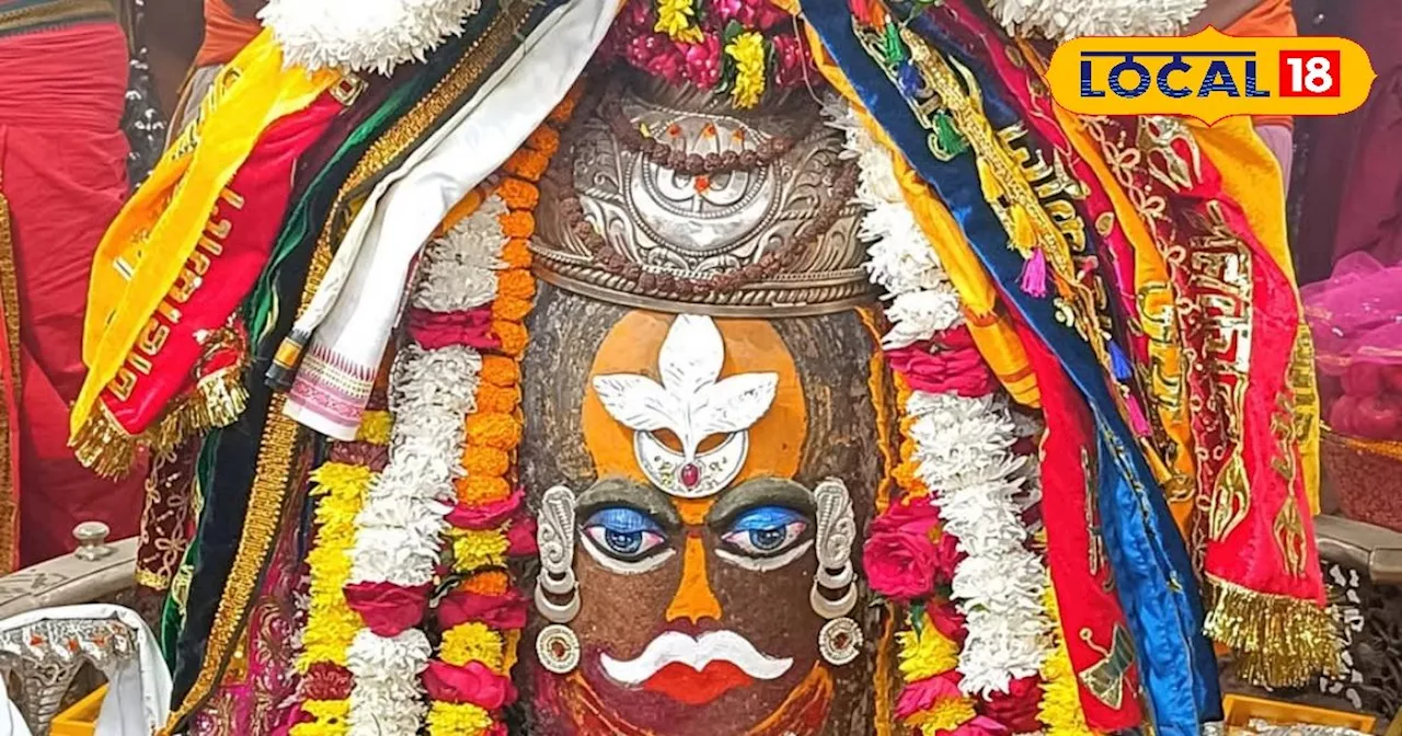 Ujjain Bhasm Aarti : चांदी बेलपत्र के साथ रजत मुकुट और रुद्राक्ष माला से सजे बाबा, देखिए उज्जैन महाकाल का द...