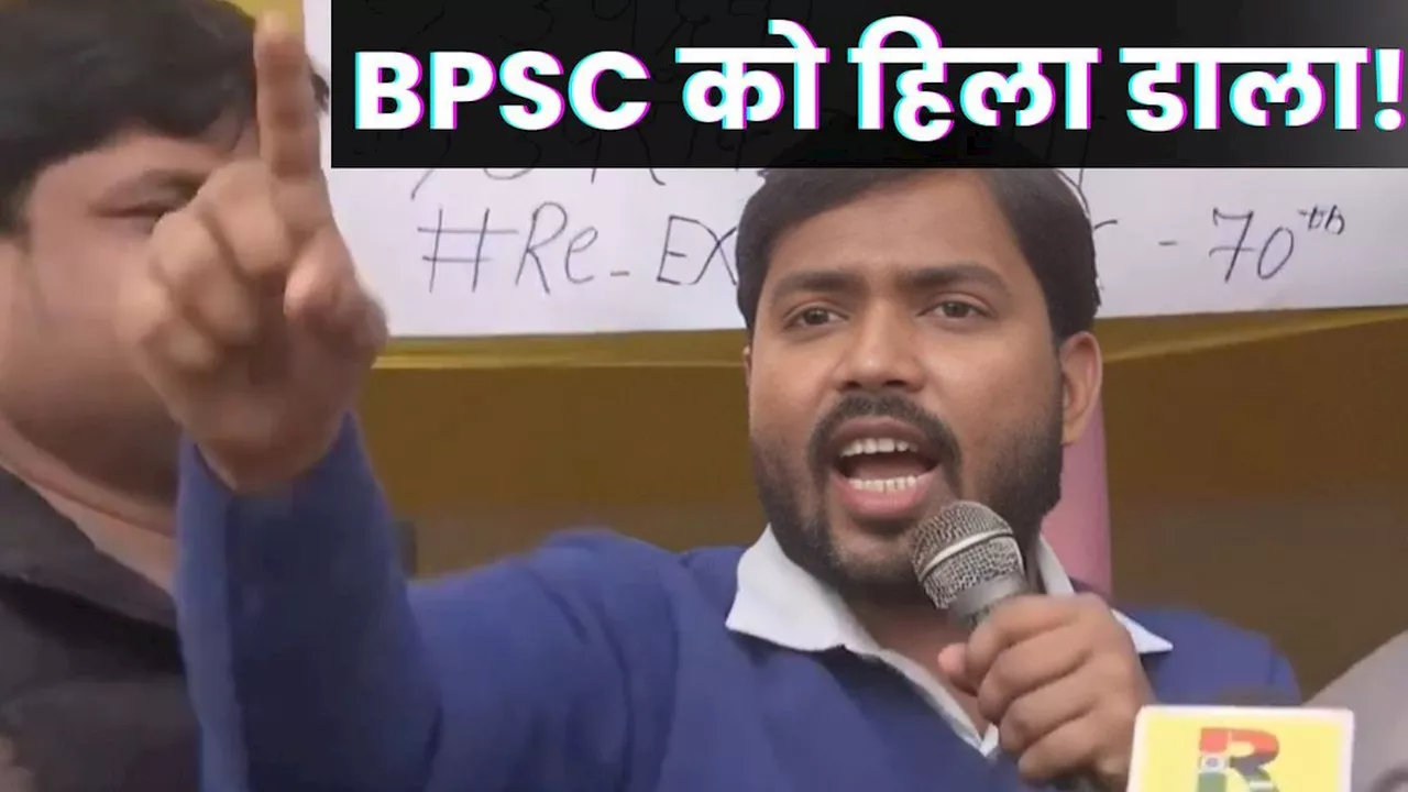 BPSC अभ्यर्थियों के प्रदर्शन में शामिल हुए खान सर, बीपीएससी पर जमकर घेरा