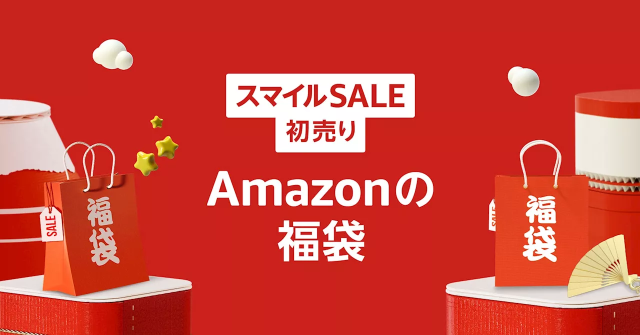 Amazon、年始のお得なセール「Amazon 初売り」を2025年1月3日（金）から5日間開催