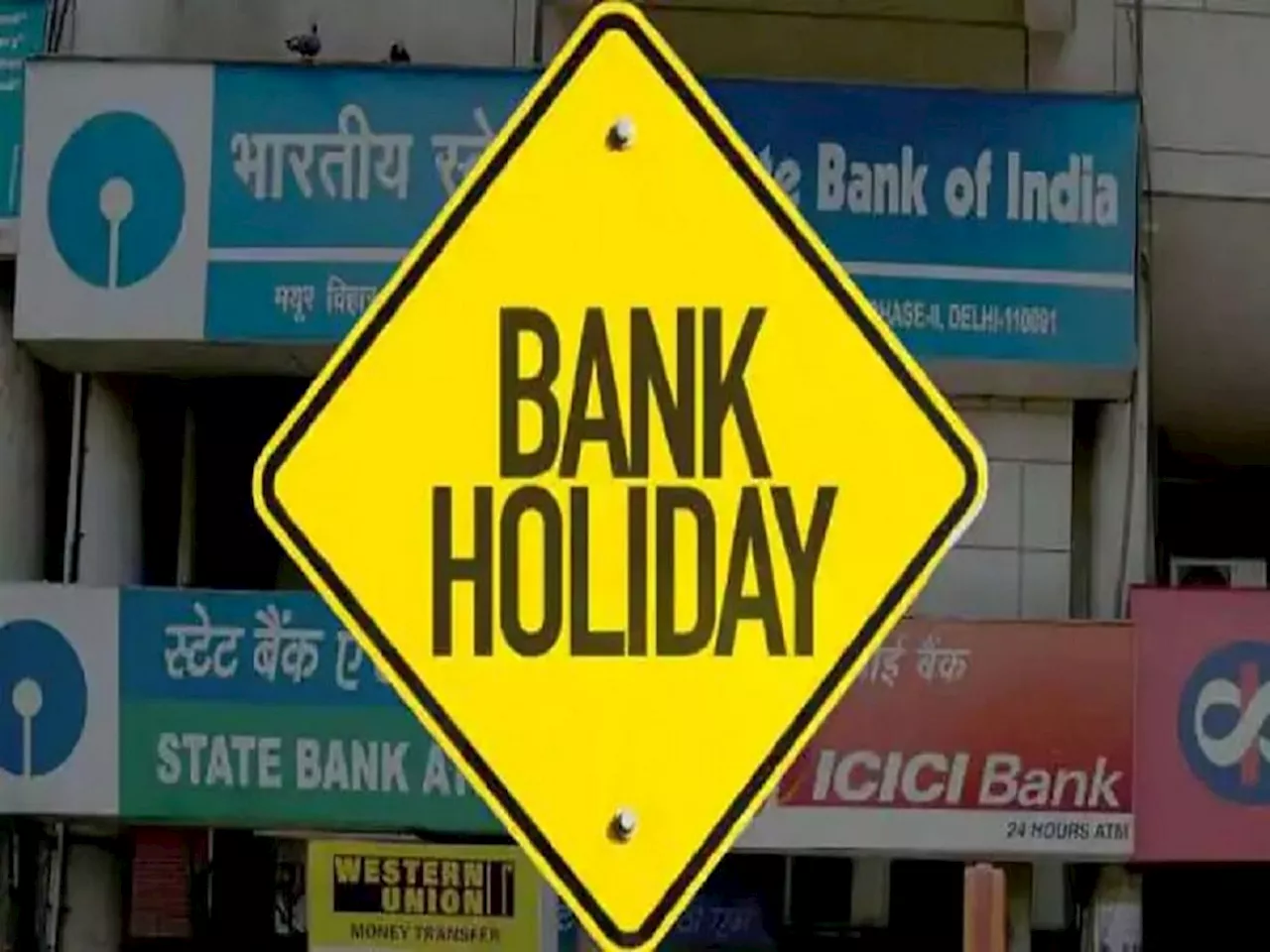 जानेवारी महिन्यात तब्बल 16 दिवस बँका बंद; पाहा Bank Holidays ची यादी