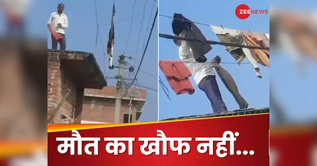 जुगाड़ Viral Video: बिजली के तारों पर कपड़े फैलाने वाले व्यक्ति की कहानी