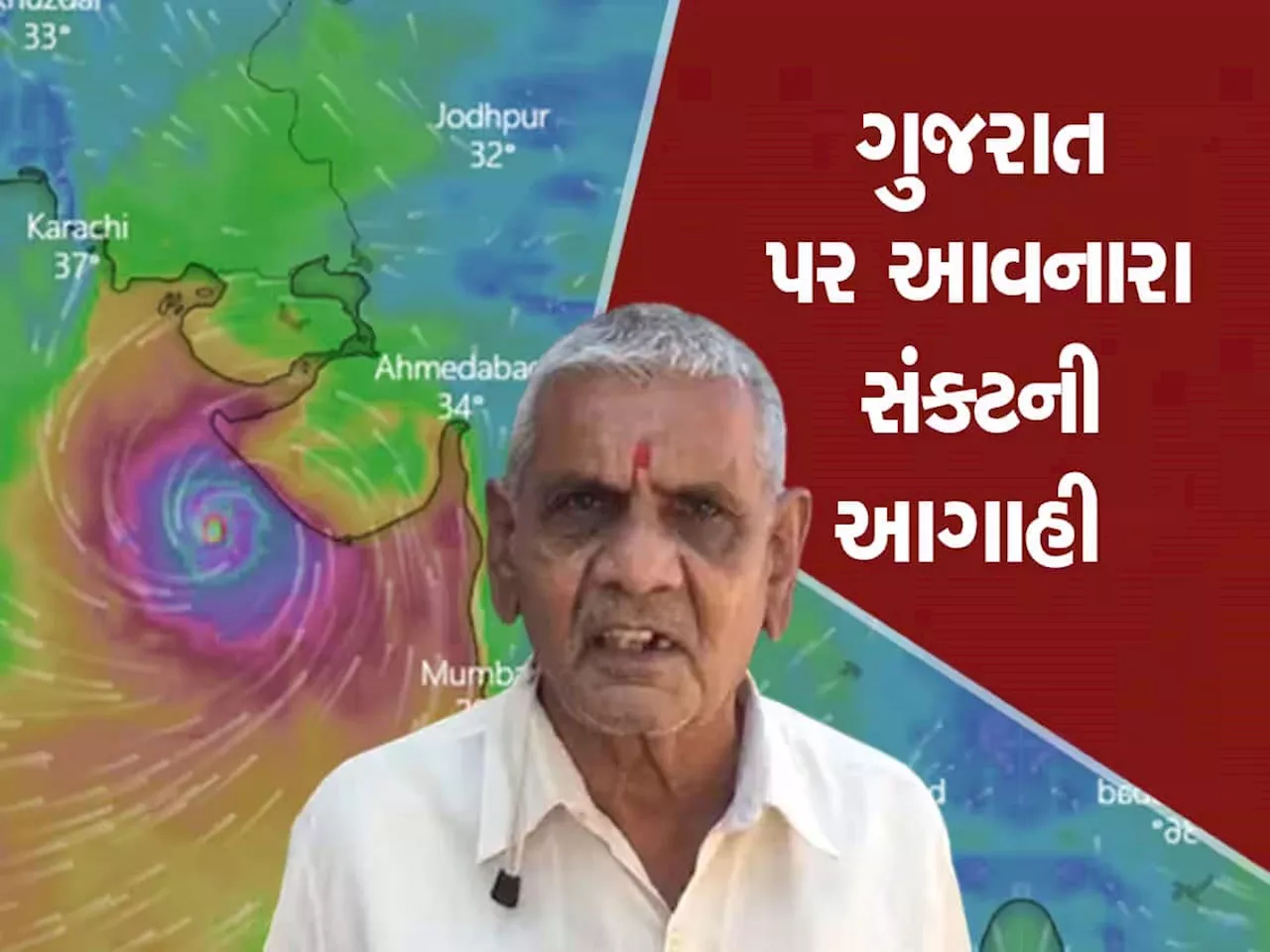 ગુજરાતના 20 જિલ્લાવાળા બે દિવસ સાવધાન રહેજો, ખતરનાક છે અંબાલાલ પટેલની નવી આગાહી