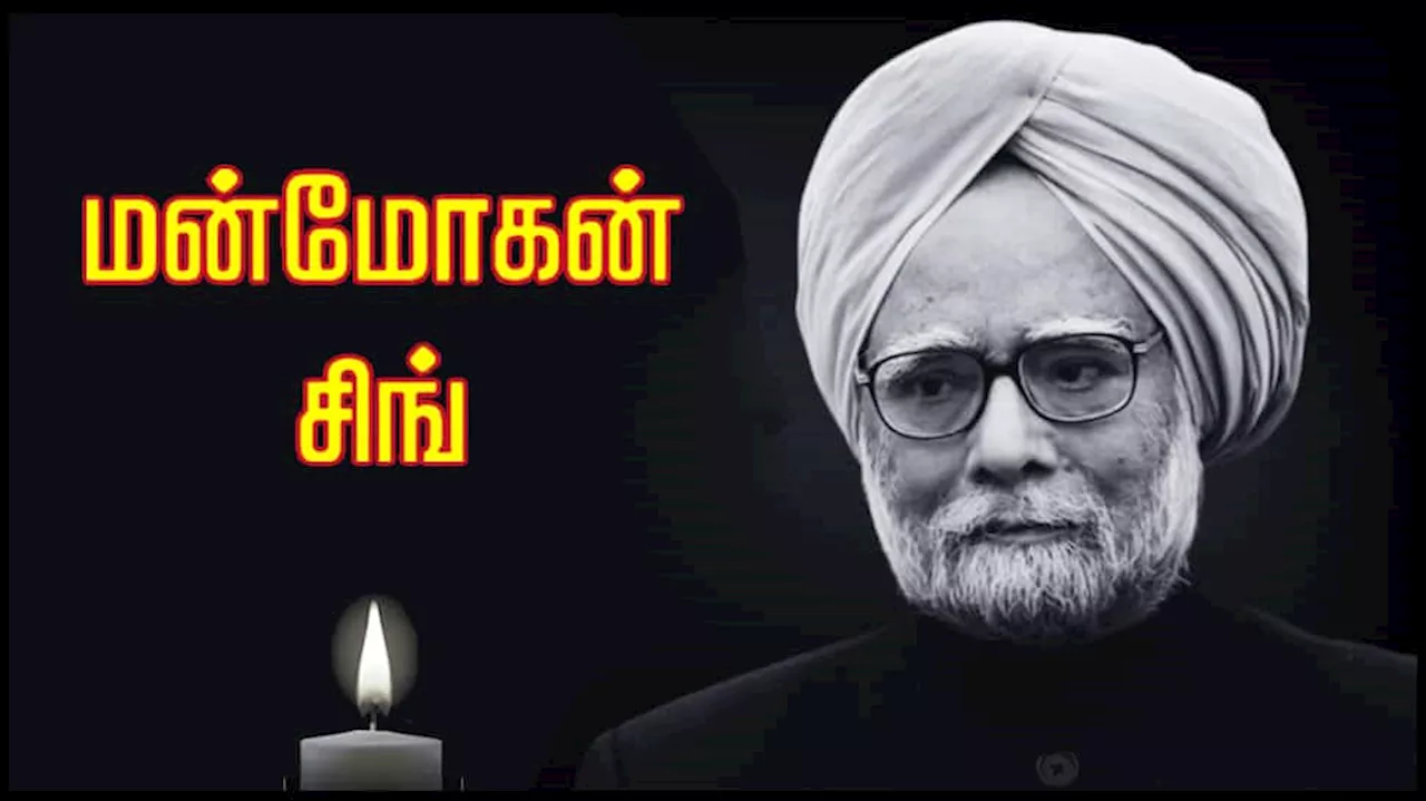 உலக நாடுகளை வியக்க வைத்த சிங்! இந்தியாவுக்காக அவர் செய்த சாதனை பட்டியல்