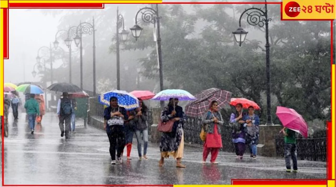 Weather Update: উধাও জাঁকিয়ে শীত! বছরের শেষ উইকেন্ড ভাসাবে বৃষ্টি, বড় আপডেট আবহাওয়া দফতরের...