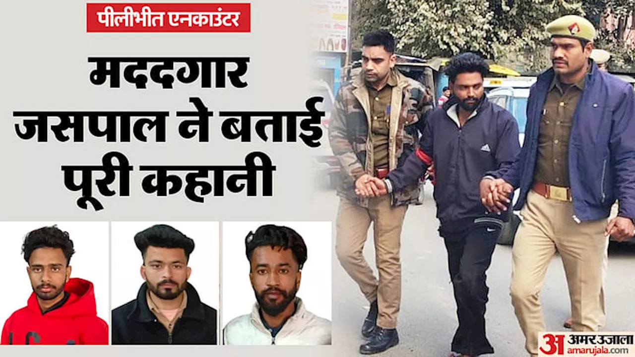 आतंकियों को कमरा दिलाने पहुंचे जसपाल को पुलिस ने जेल भेजा