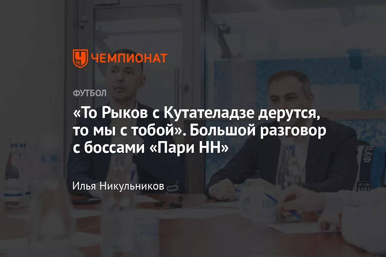 Отчет о Году Успехов и Прогресса в Футбольном клубе «Пари НН»