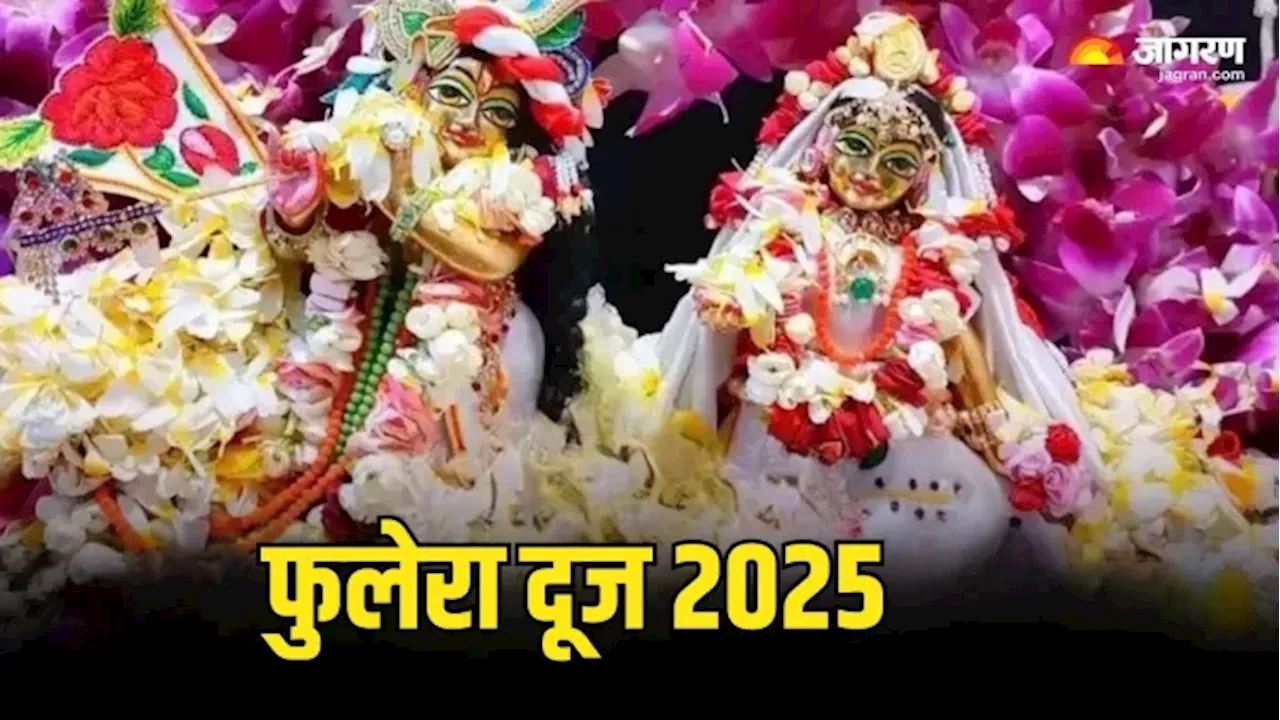 फुलेरा दूज 2025: तारीख, समय और महत्व