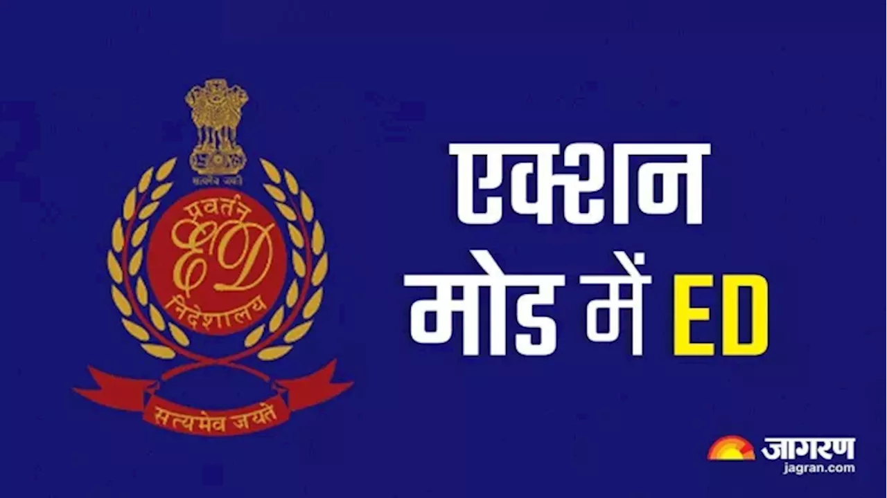 बिहार पुल निर्माण निगम के अभियंता पर ईडी की छापेमारी