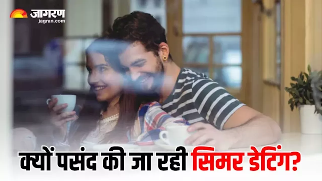 Gen Z के बीच तेजी से पॉपुलर हो रही है Simmer Dating, जानें क्यों खास है प्यार का यह नया फॉर्मूला