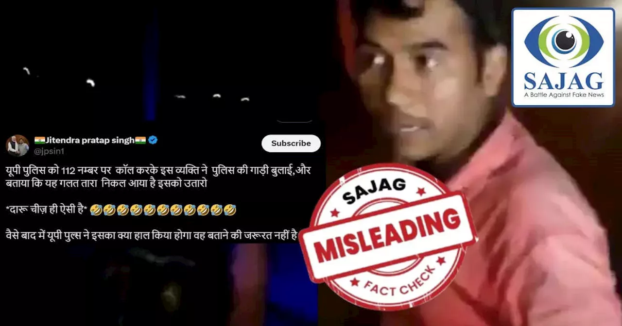 सोशल मीडिया पर वायरल हुआ पुराना वीडियो