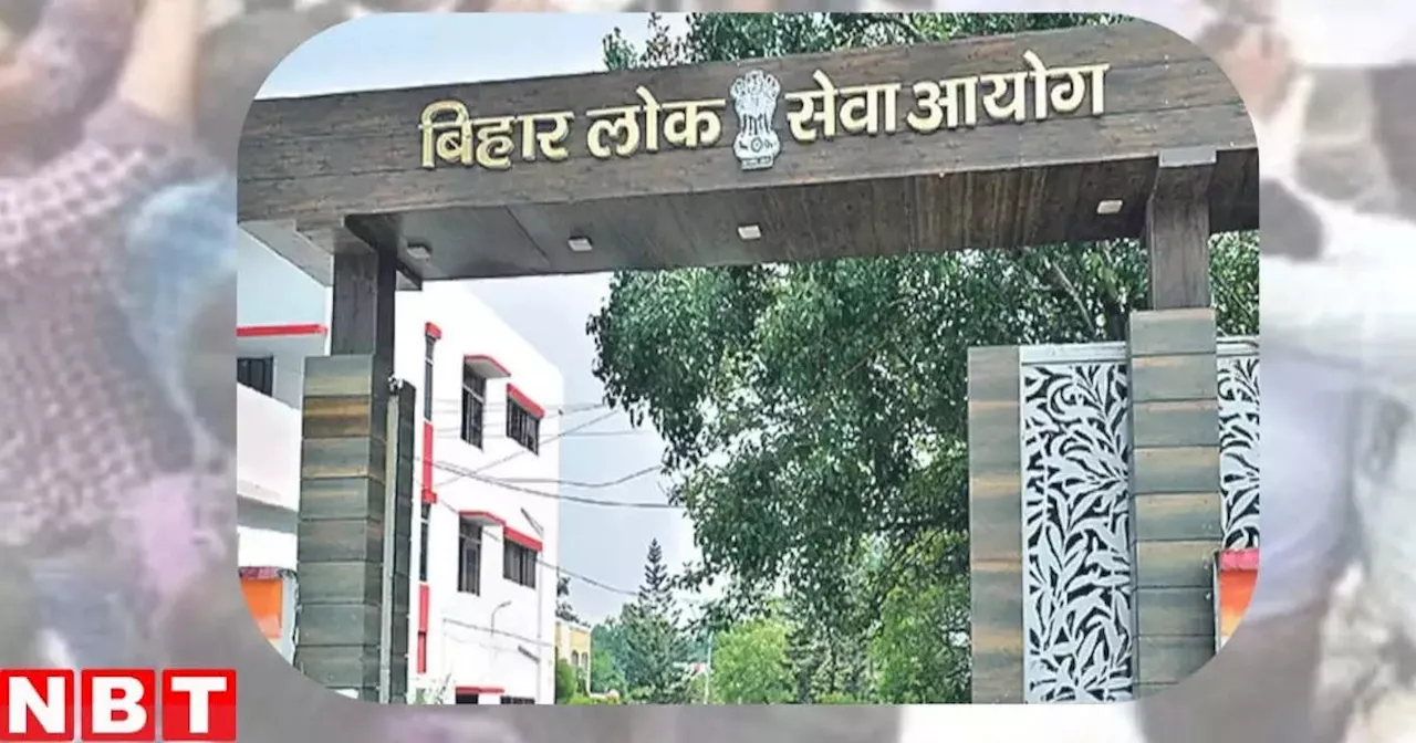 BPSC Exam: 'कोचिंग वालों के ग्रुप ने उम्मीदवारों को भड़काया, नहीं रद्द होगी बीपीएससी 70वीं परीक्षा'