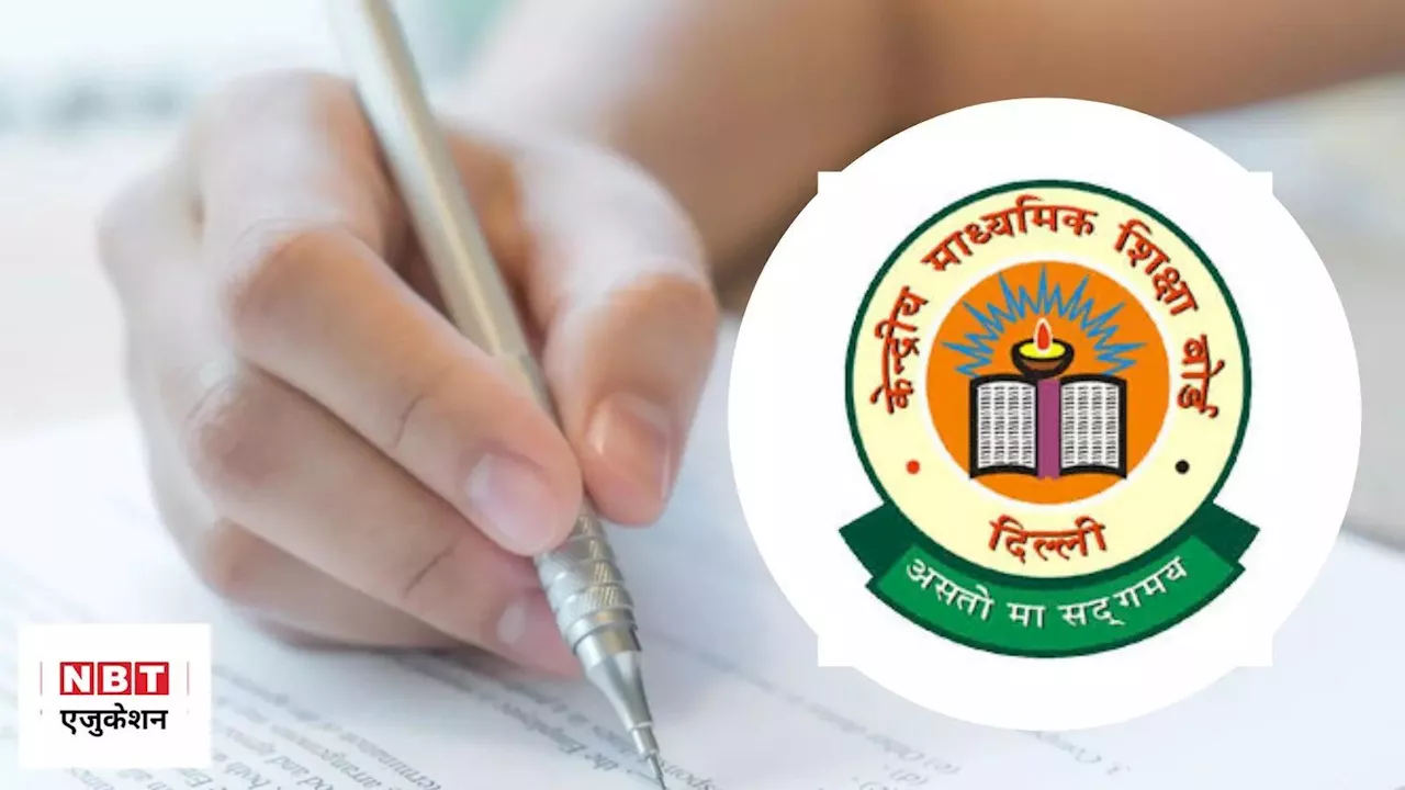 CBSE Scholarship Scheme 2024: Last Date Extended