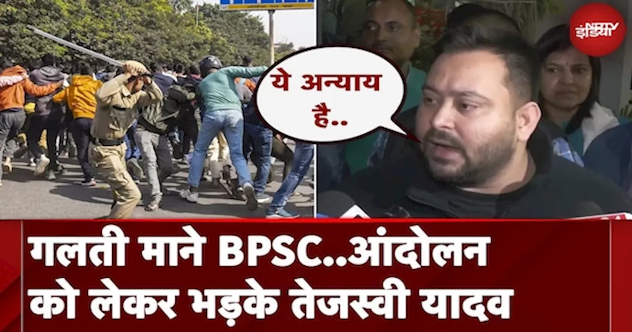 तेजस्वी यादव ने BPSC पेपर विवाद पर उठाए कई सवाल