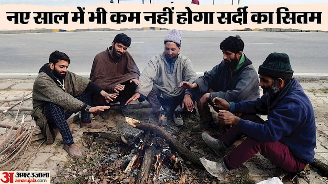 नए साल में सर्दी का सितम, उत्तर भारत में शीतलहर, बारिश और बर्फबारी की संभावना