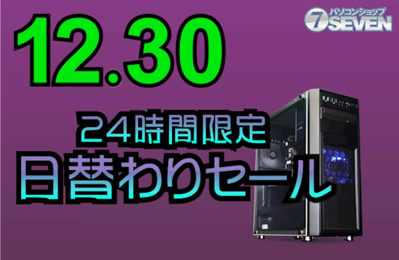 ZEFT PC セール：年末年始に限定価格で注目のゲーミングPC