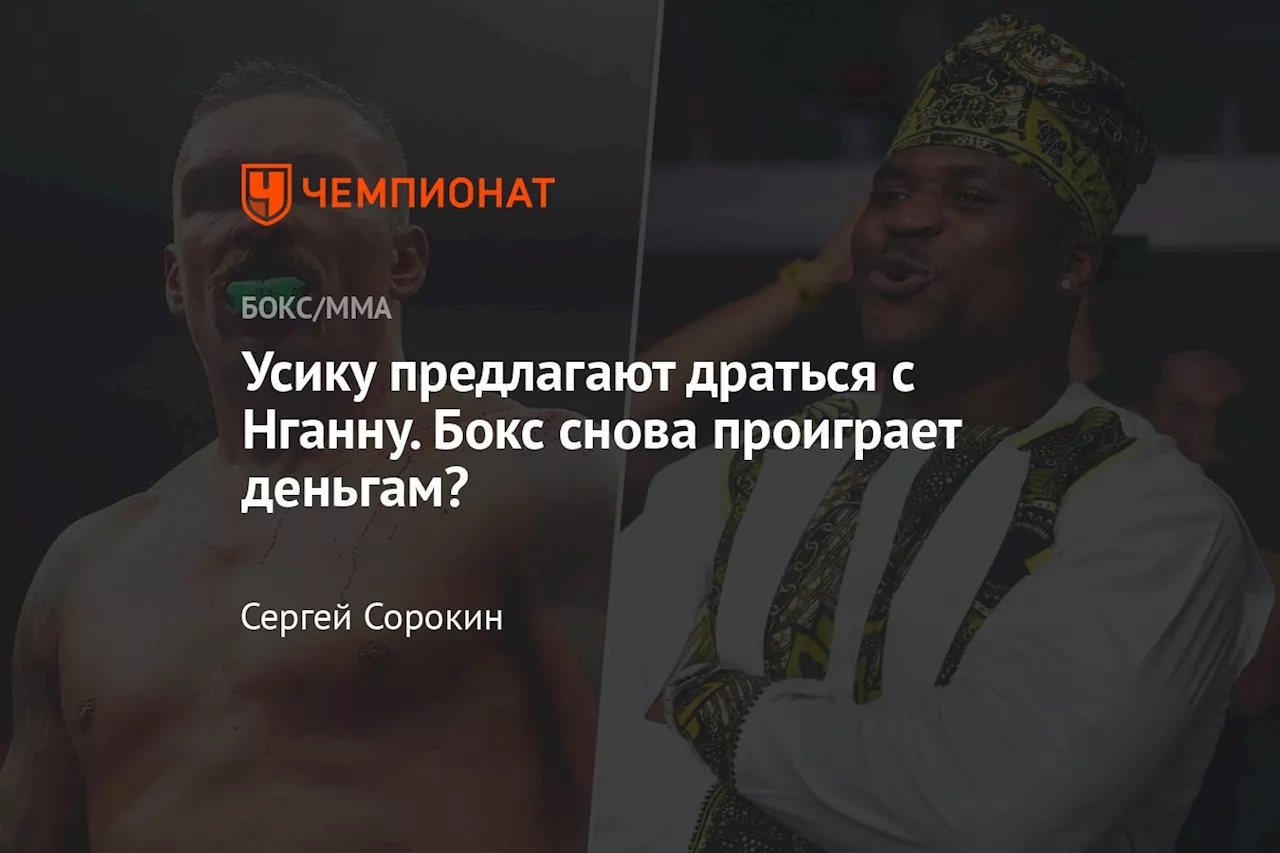 Александр Усик: Будущее Боксера