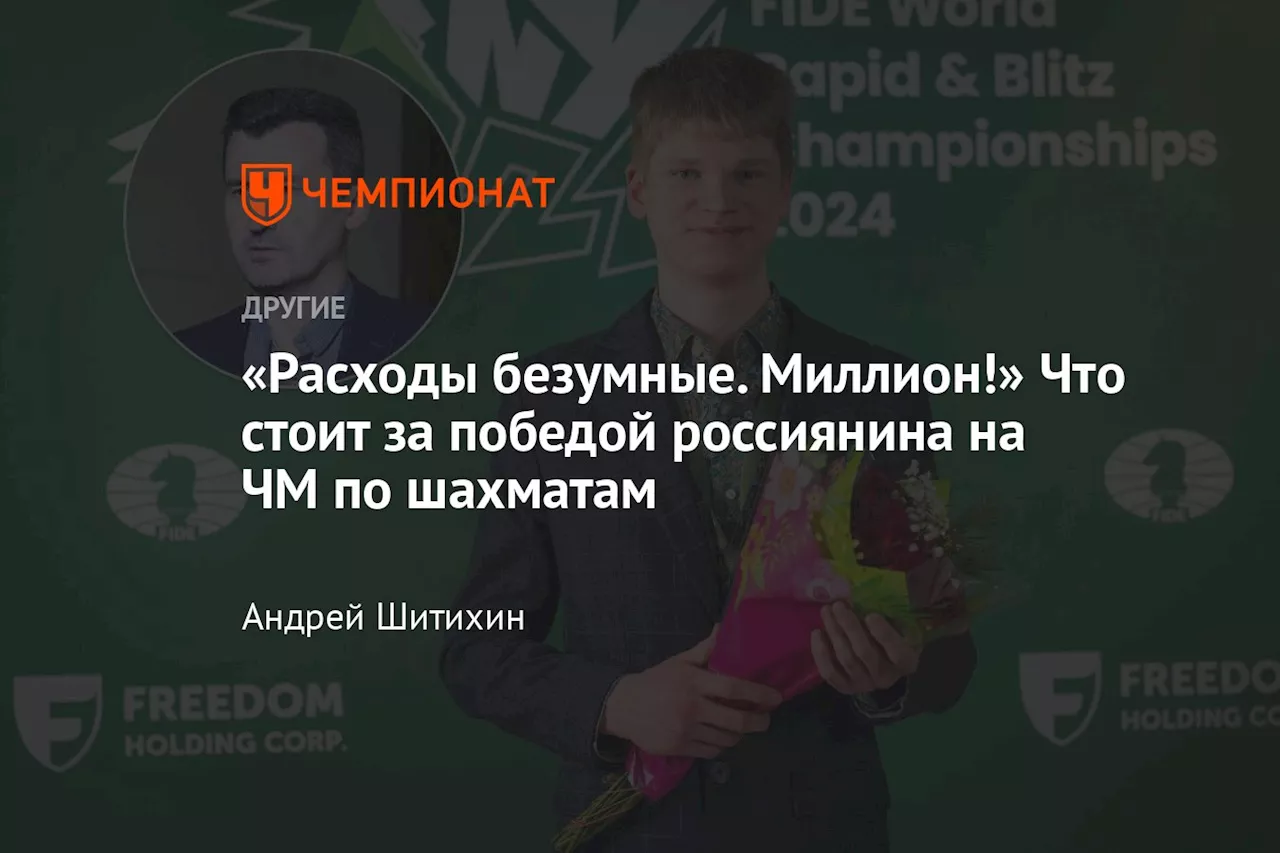 Володар Мурзин - Чемпион Мира по Быстрым Шахматам