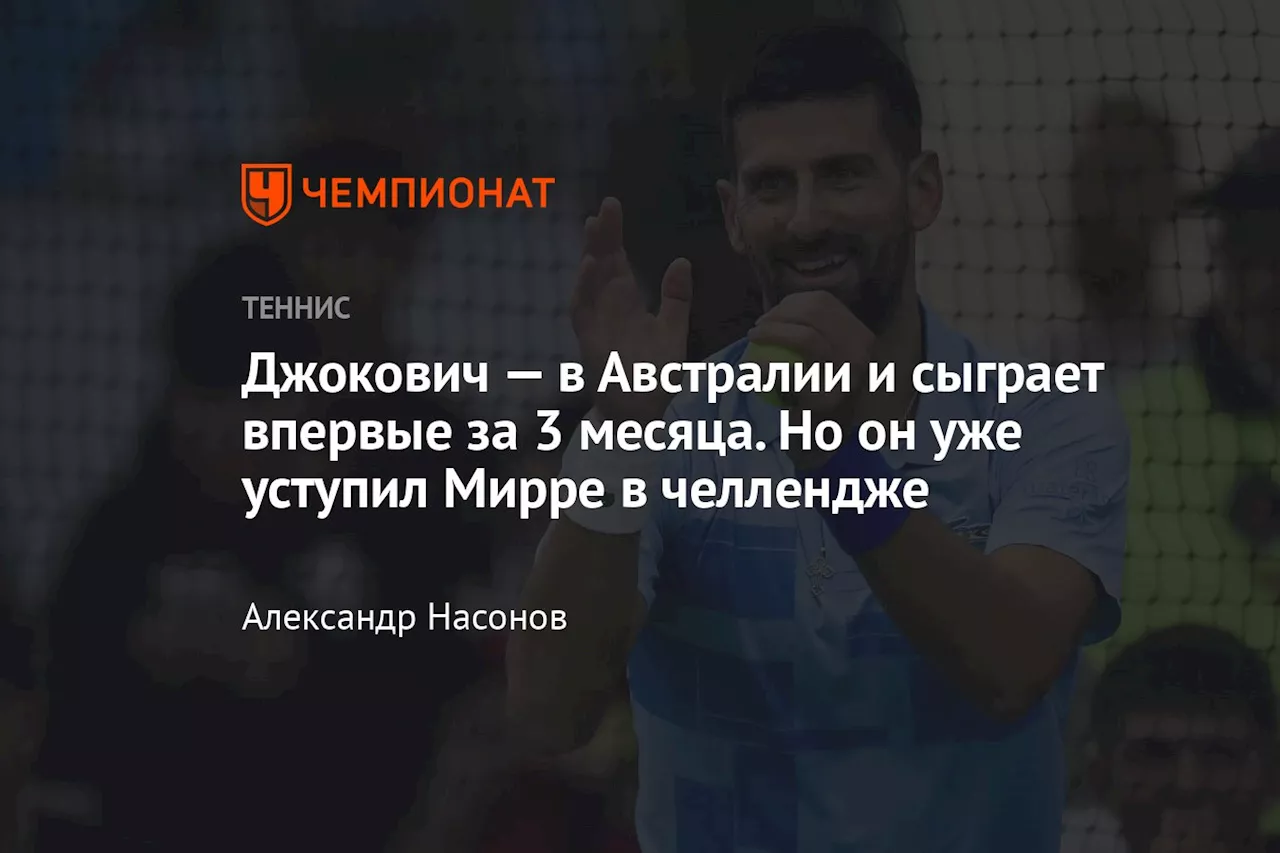 Новак Джокович намекает на свой 25-й титул «Большого шлема»