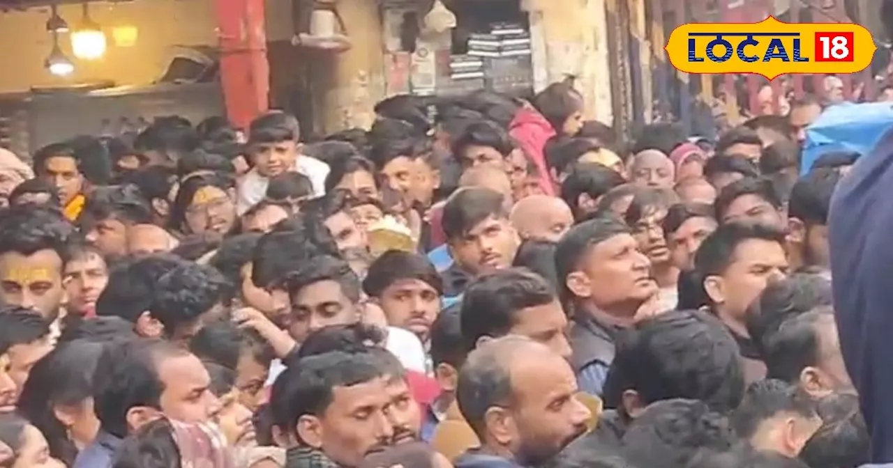 बांके बिहारी मंदिर में श्रद्धालुओं के लिए दर्शन के लिए घंटों इंतजार