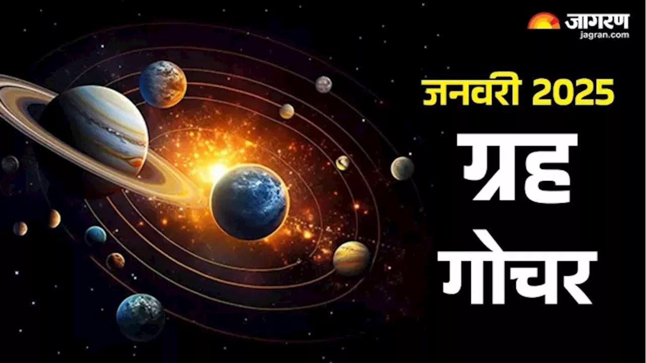 जनवरी 2025: बुध और सूर्य के राशि परिवर्तन से इन राशियों पर पड़ेगा प्रभाव