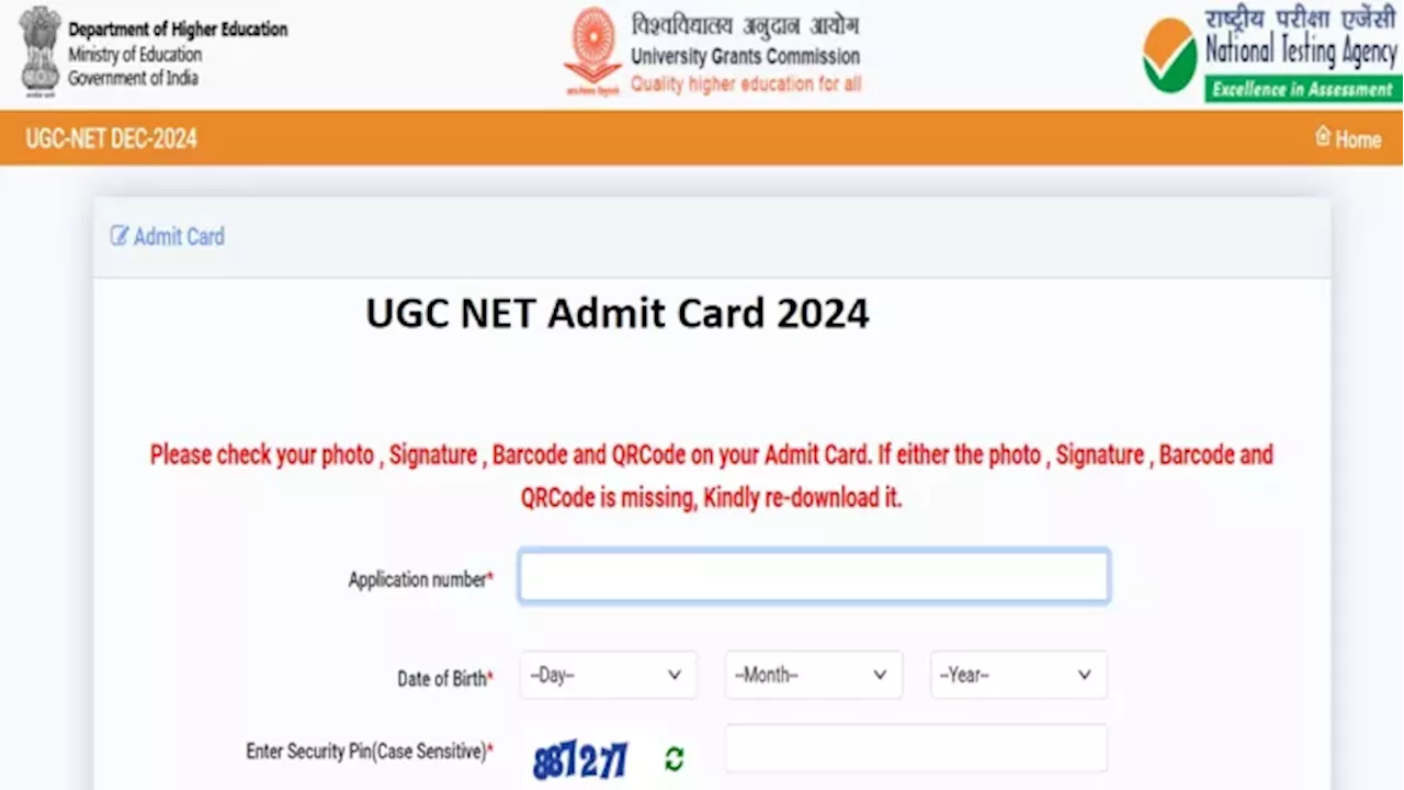 यूजीसी नेट दिसंबर 2024 एडमिट कार्ड डाउनलोड