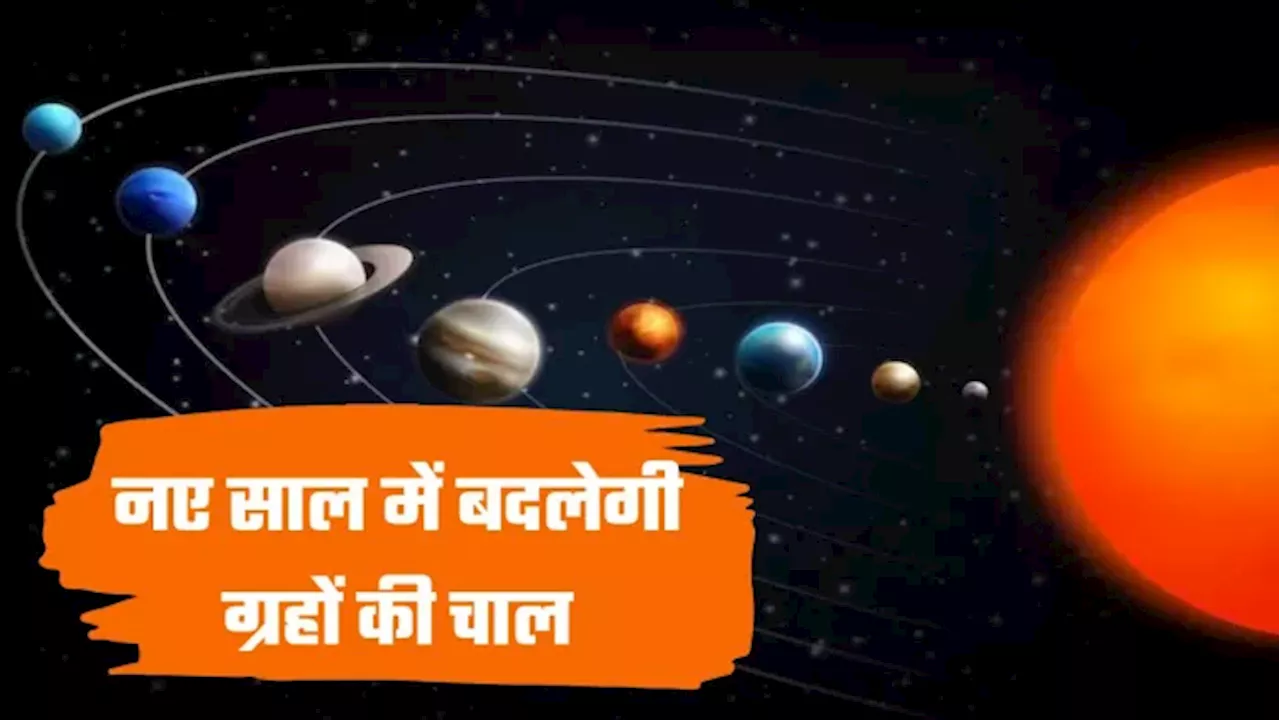 वर्ष 2025 में ग्रहों का गोचर, राशियों पर होगा प्रभाव