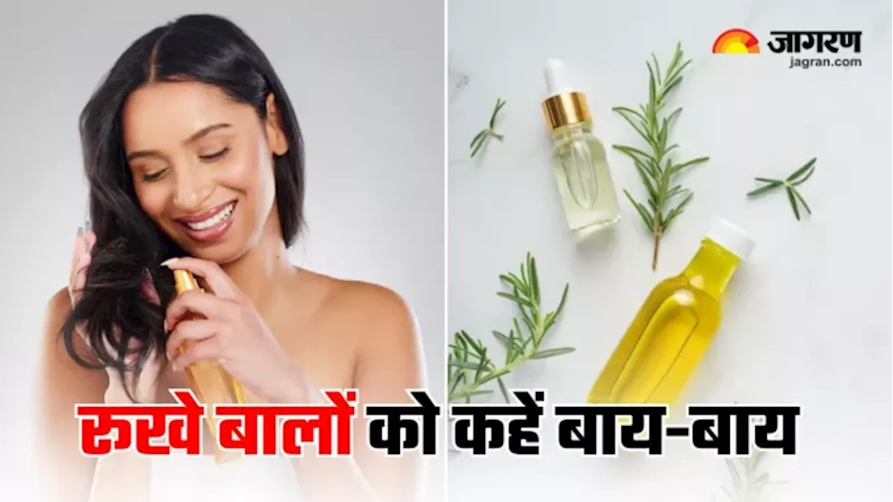 सर्दियों में बालों की रूखापन को दूर करने के लिए रोजमेरी ऑयल