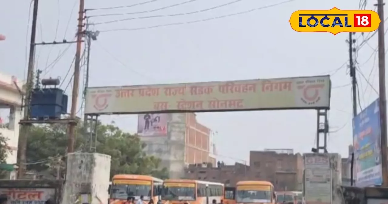 सोनभद्र में जल्द शुरू होंगे इलेक्ट्रिक बसों के संचालन