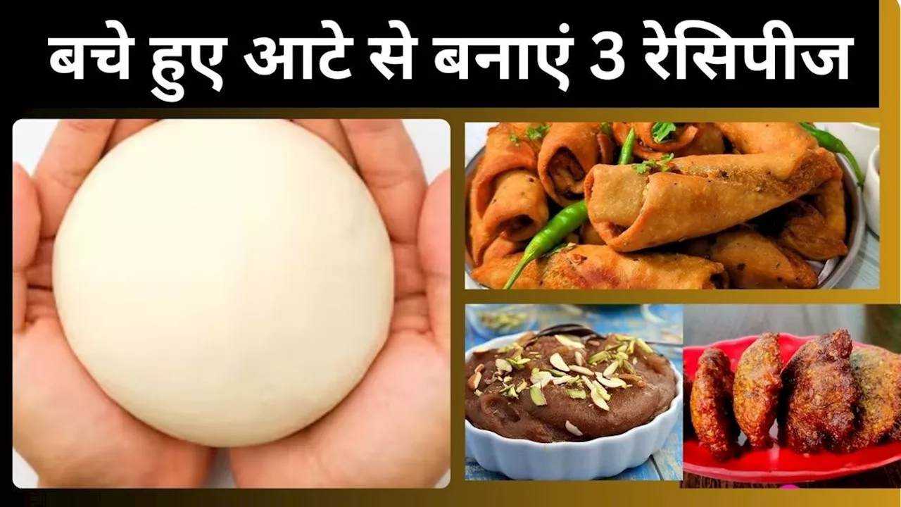 बचे हुए आटे से बनाएं स्वादिष्ट हलवा