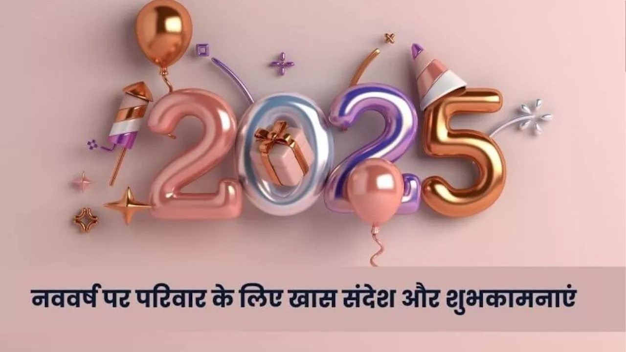 Top 10 Happy New Year 2025 Wishes