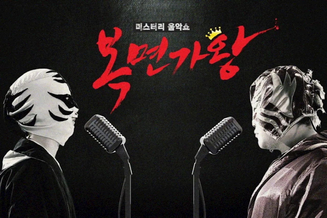 The King of Mask Singer Episode Cancelled