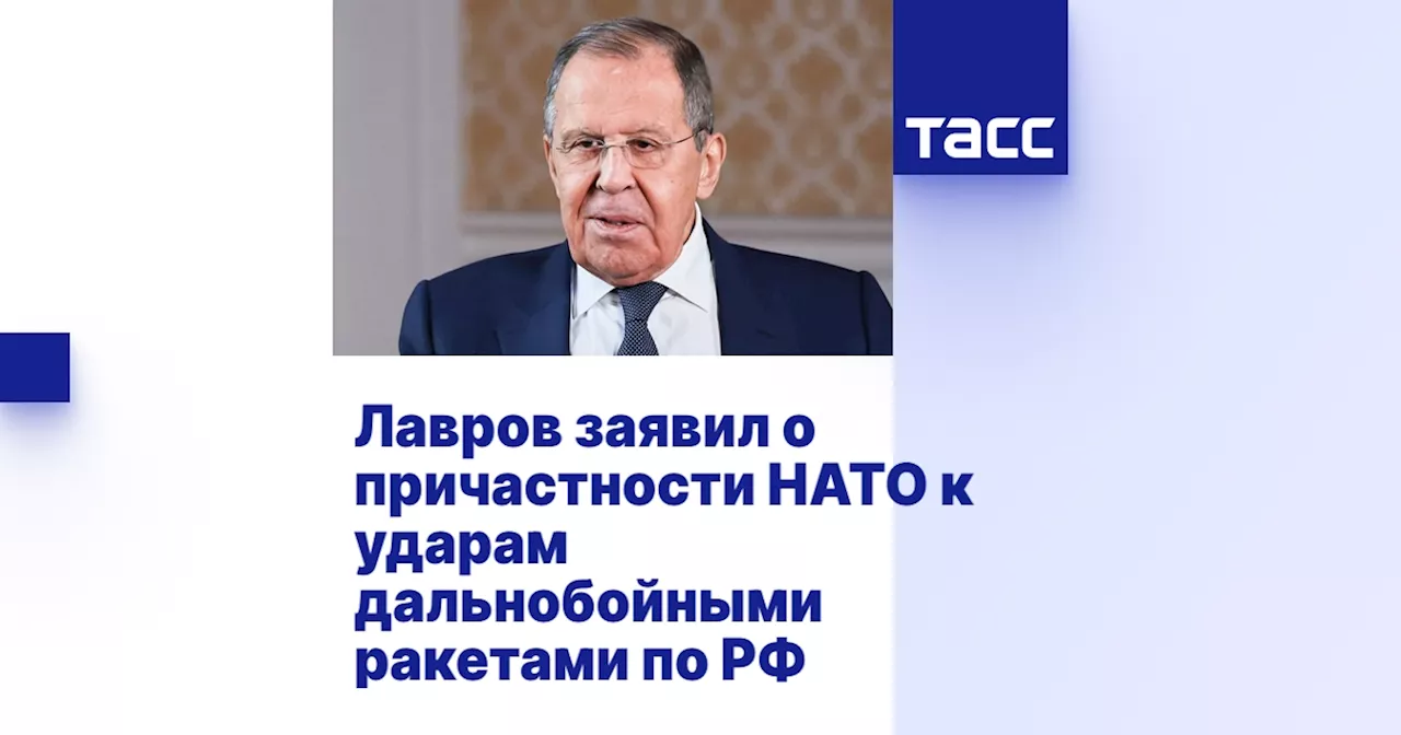 Лавров предложил НАТО «посмотреть на себя в зеркало» перед обвинениями России в эскалации