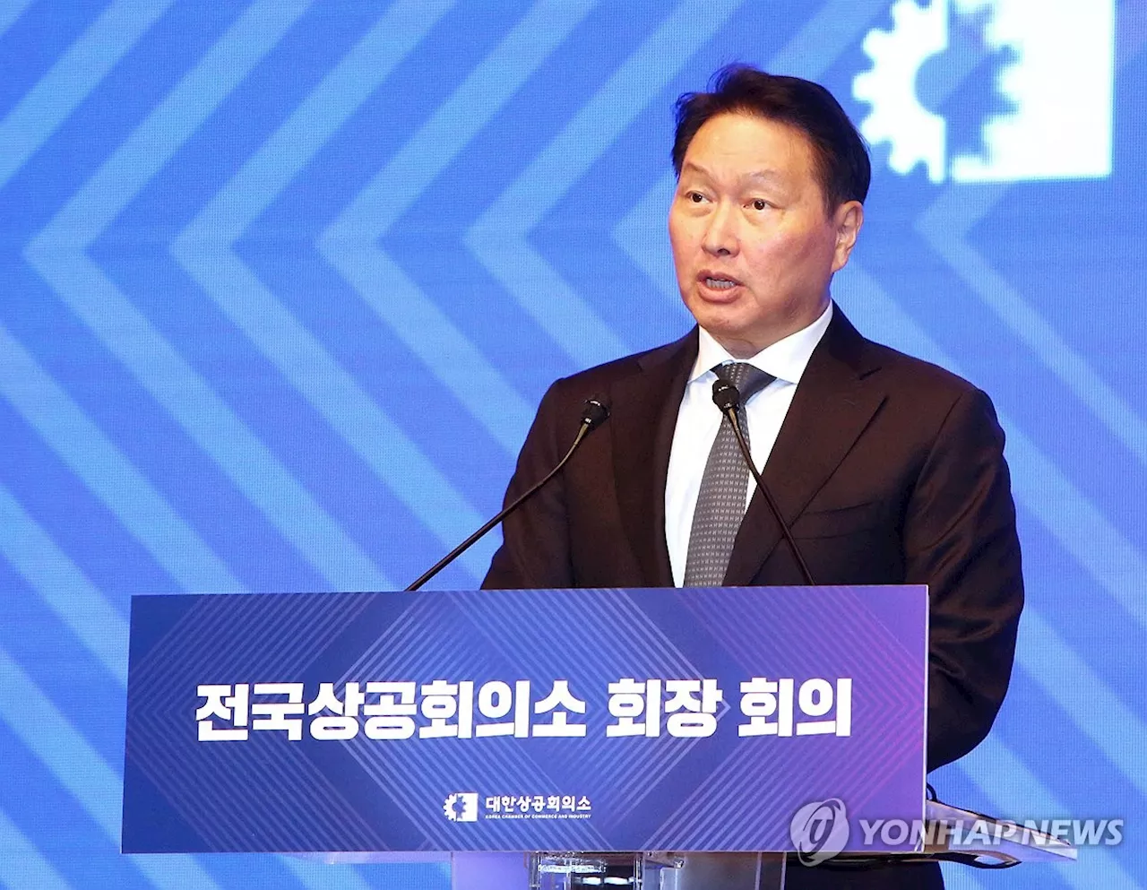 최태원 대한상공회의소 회장, '2025년 한국경제, 혁신으로 다시 태어나야'