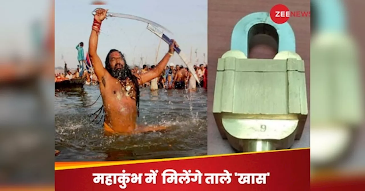 महाकुंभ में कैदियों के तालों की खरीदारी