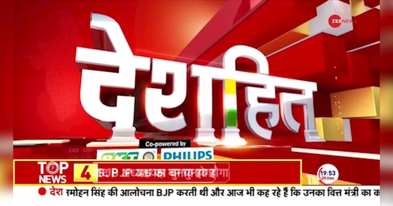 Deshhit: वक्फ की जमीन अब संत नापेंगे?