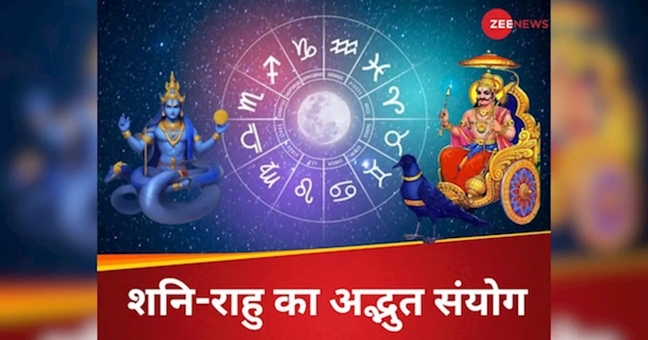 Shani Rahu Yuti: 2025 में शनि-राहु का अद्भुत संयोग, 3 राशि वालों की लगेगी लॉटरी! होगी हर इच्छा पूरी