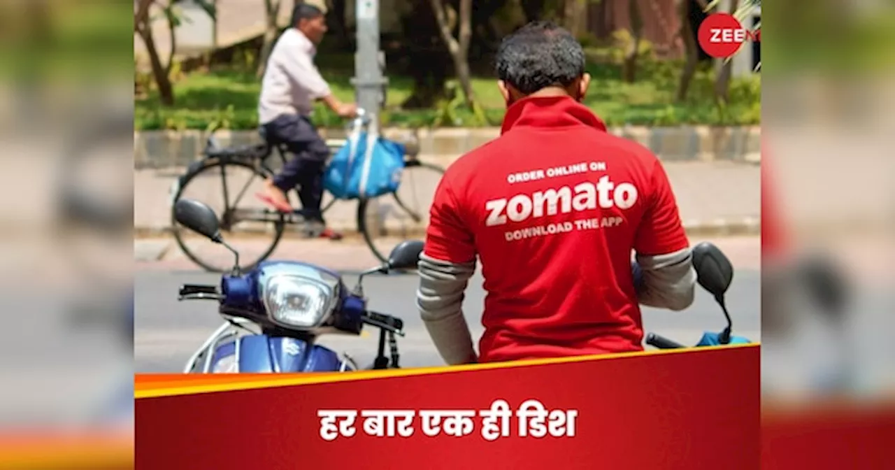 Zomato की सालाना रिपोर्ट: बिरयानी सबसे पसंदीदा फूड, 5 लाख रुपये का बिल