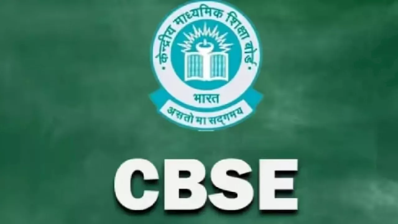 कठिन या आसान? अपनी योग्यता के अनुसार परीक्षा दे सकेंगे छात्र, CBSE कर सकता है ये बड़ा बदलाव