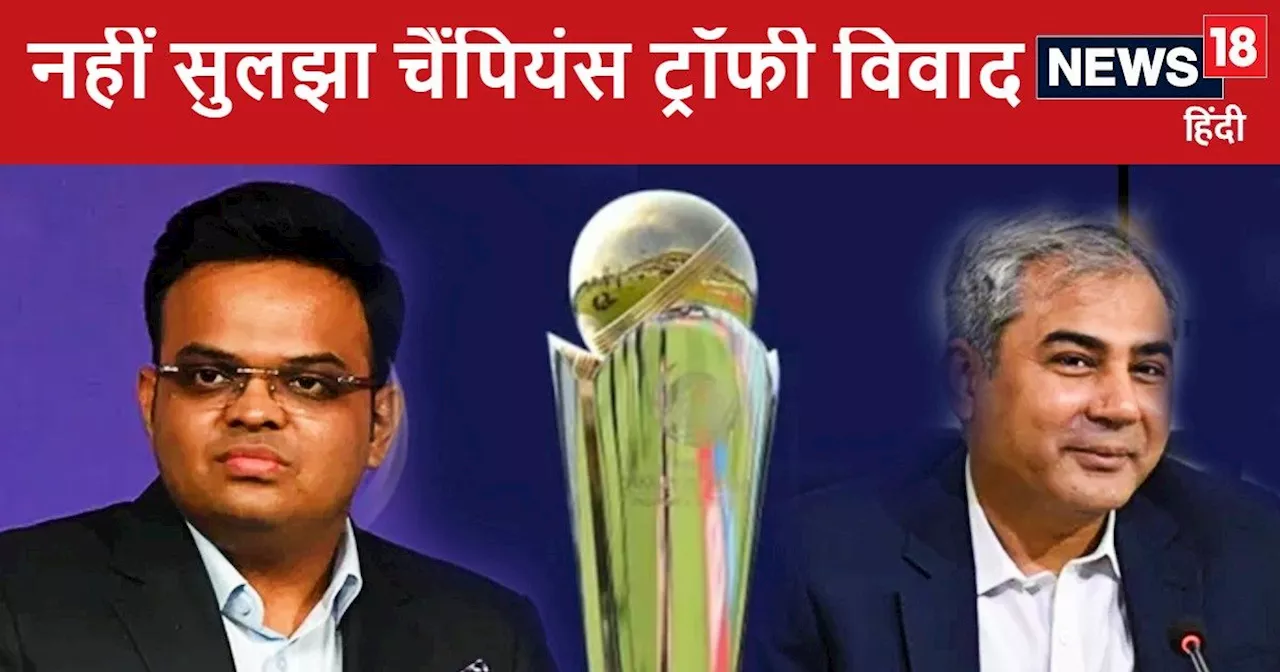 ICC से कहा लिखकर दो...खत्म नहीं हुआ चैंपियंस ट्रॉफी पर बवाल, पाकिस्तान की BCCI को नुकसान पहुंचाने की साजिश-...