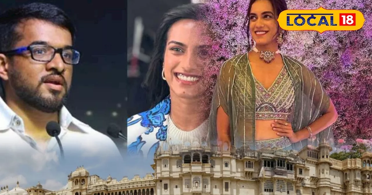 PV Sindhu Wedding: 22 दिसंबर को उदयपुर में होगी पीवी सिंधु की शादी, जानें कौन हैं उनके होने वाले पति