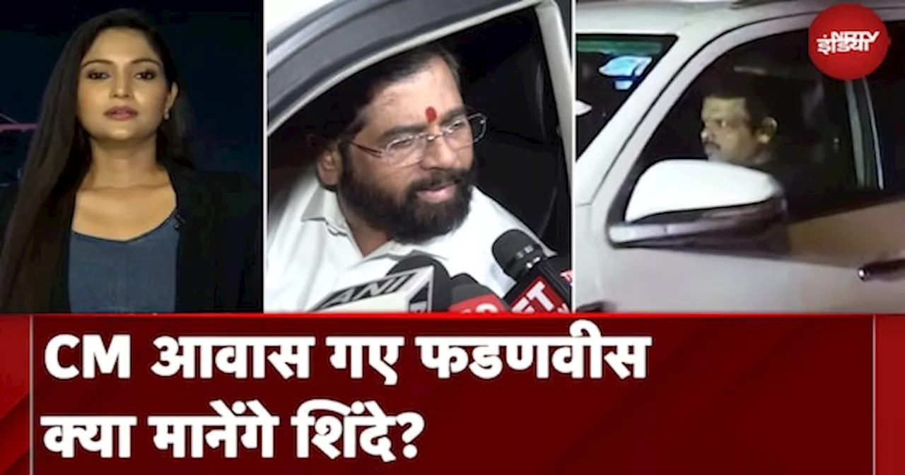 Maharashtra New CM: महायुति में जारी गतिरोध के बीच फडणवीस और Eknath Shinde की अहम मुलाकात