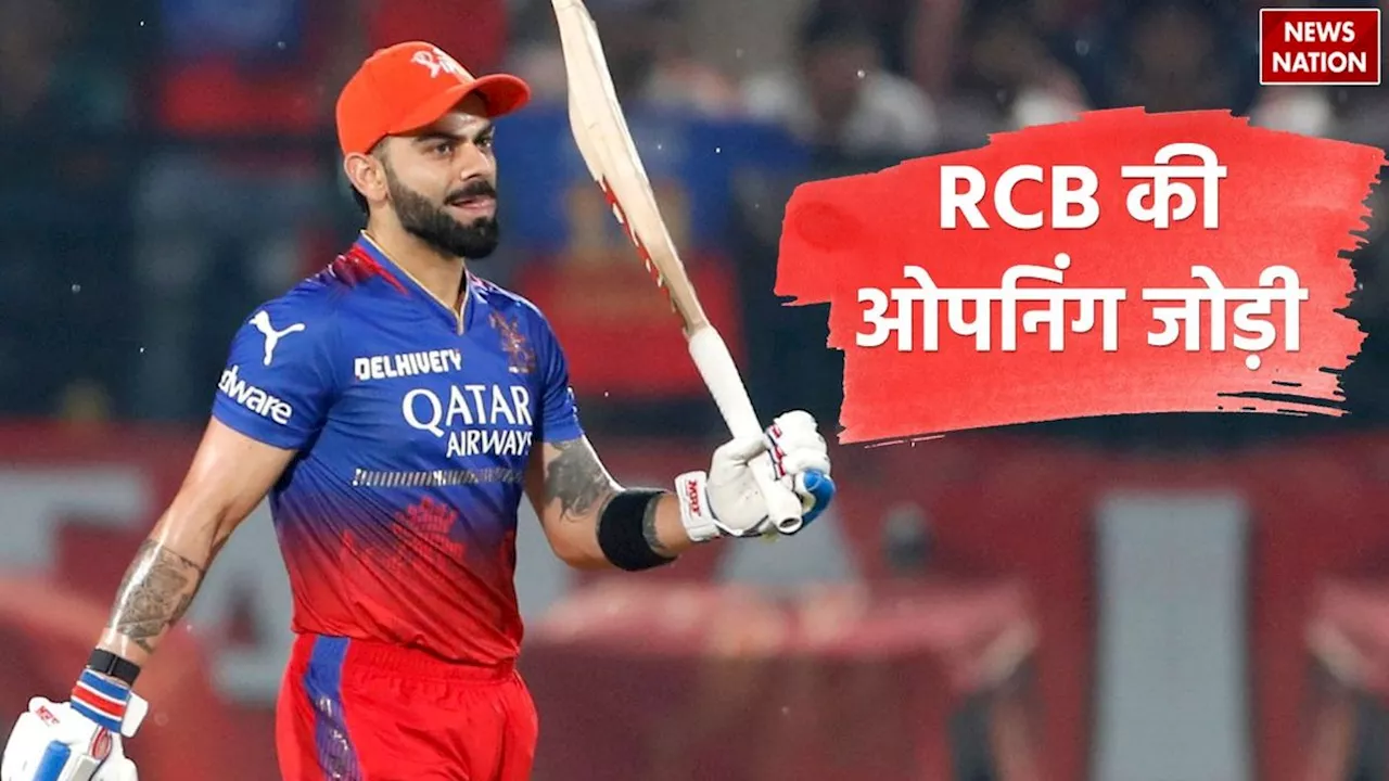 IPL 2025: विराट कोहली के साथ ओपनिंग करेगा ये खूंखार बल्लेबाज, RCB ने 11.50 करोड़ किए हैं खर्च