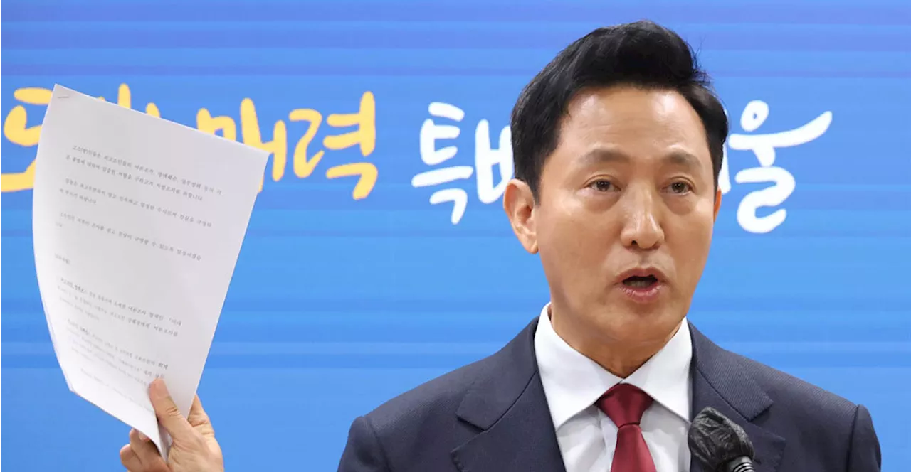 오세훈, 명태균 등에 대한 사기죄 고소